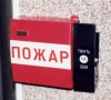 Пожарная безопасность здания Пожарная безопасность здания