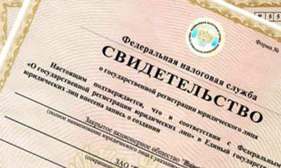 Регистрация ООО в Тюмени Регистрация ООО в Тюмени