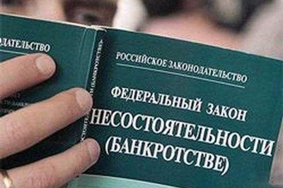 Банкротство юридического лица: катастрофа или новые возможности? Банкротство юридического лица: катастрофа или новые возможности?